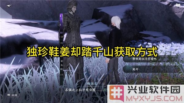 在逆水寒手游中如何快速获取姜却踏千山的秘籍与技巧