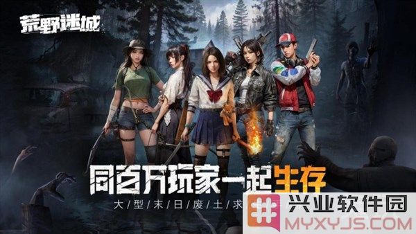 在幽暗的荒野中，勇者艰难探索《荒野迷城》的环境危机与主角团揭秘