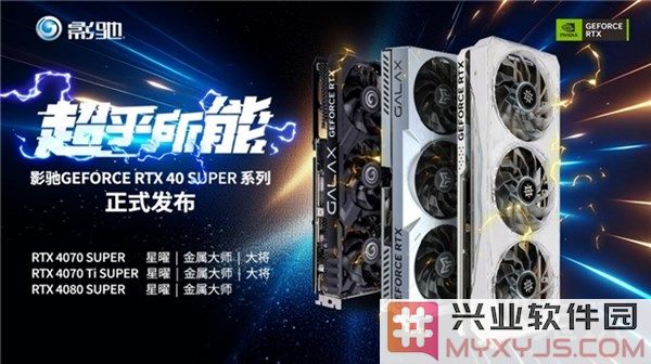 硬朗大将在线秀肌肉！影驰RTX4070SUPER大将评测，显卡新性能新时代来临