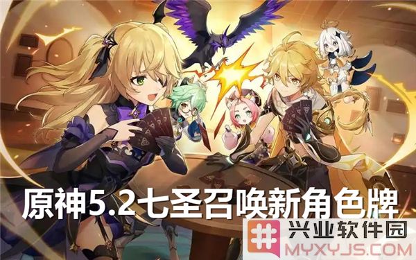 原神5.2七圣召唤新角色牌展示，探索全新角色的奇幻之旅