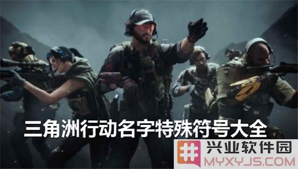 三角洲行动：机密特种部队的传奇与辉煌之路