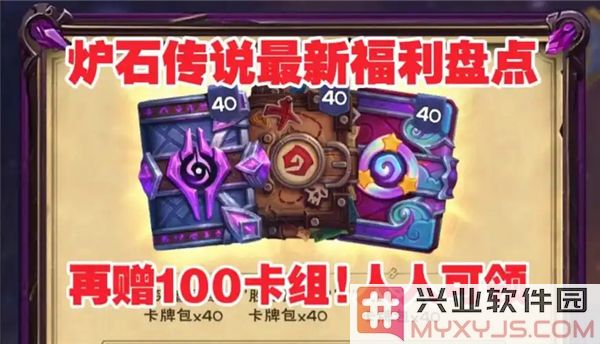 炉石传说十一月活动精彩纷呈，丰厚奖励等君来领略！