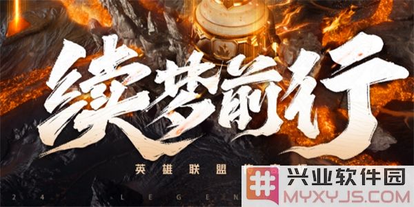 揭开英雄联盟2024第二届老头杯赛程的神秘面纱，谁将问鼎巅峰？