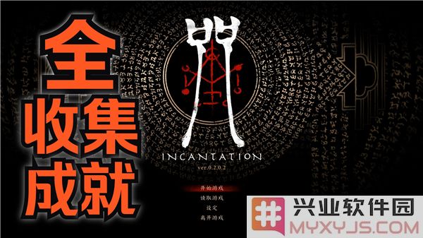 咒全成就分享：领悟其中奥秘，汲取成功经验，助力梦想实现之道