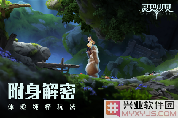 灵契少女截图3