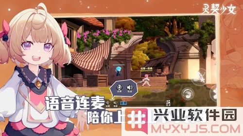 灵契少女截图6