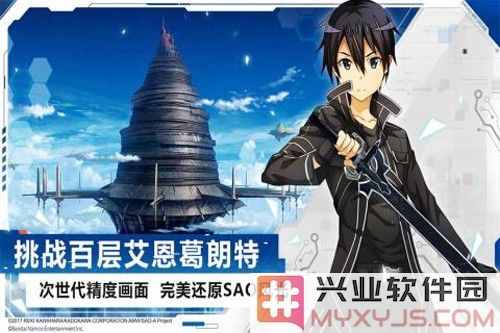 刀剑神域黑衣剑士王牌官服截图2