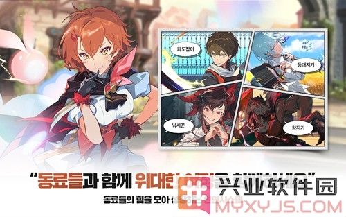 神之塔M：伟大的旅程截图4