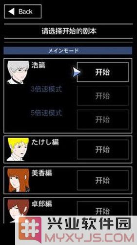 青鬼3手机版截图3