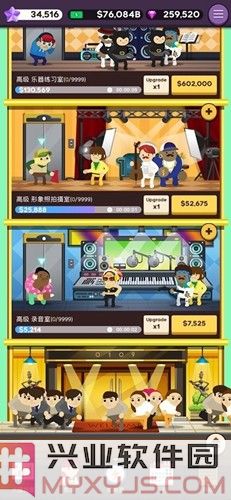 超级巨星制作人截图1