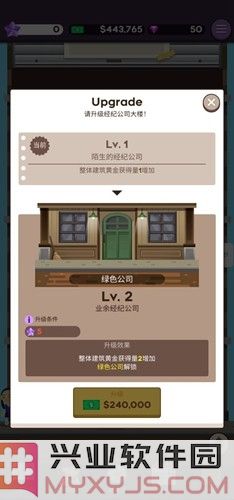 超级巨星制作人截图4