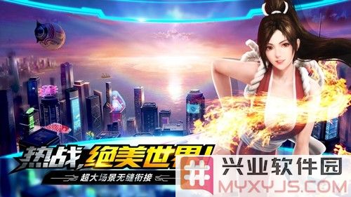 拳皇世界国际版截图6