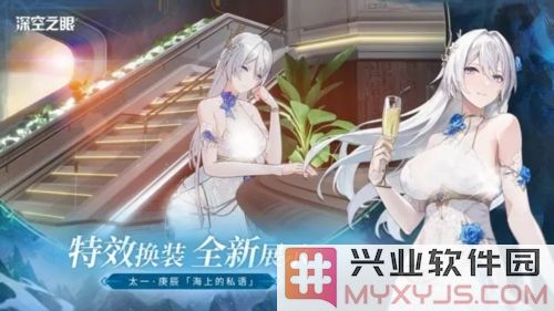 深空之眼国际服截图4