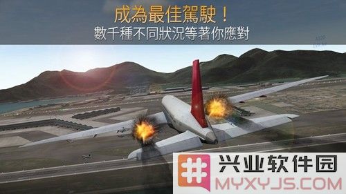 航空公司指挥官1.5.6版截图3