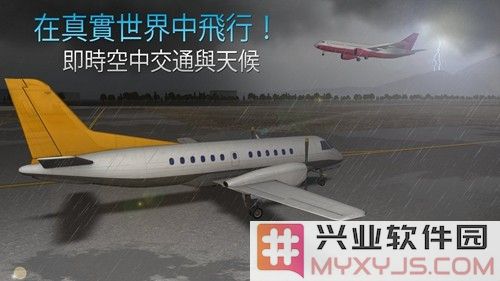 航空公司指挥官1.5.6版截图2