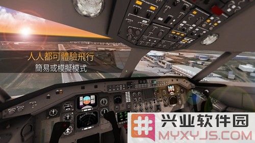 航空公司指挥官1.5.6版截图4