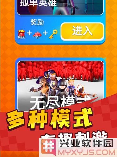 英雄小分队截图3