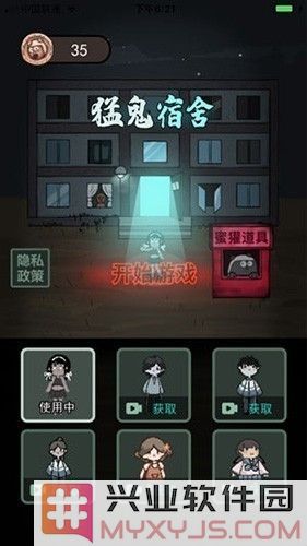 躺平发育猎梦超人版截图1