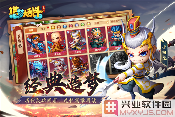 造梦大乱斗测试服截图3