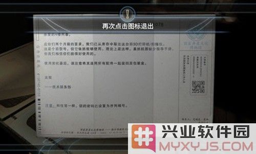 异星装置博物馆中文版截图5