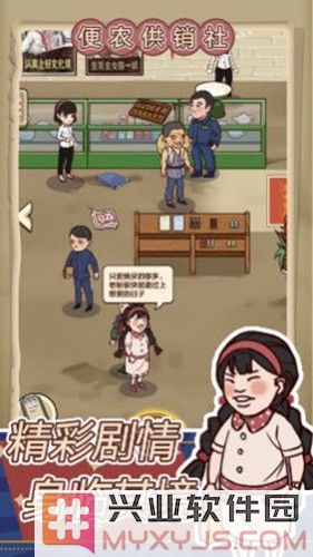 经营小卖部最新版截图4