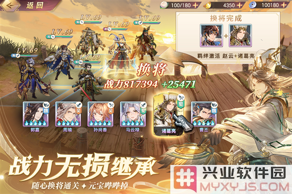 三国志幻想大陆国创版截图5