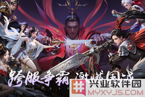 封神殿截图3