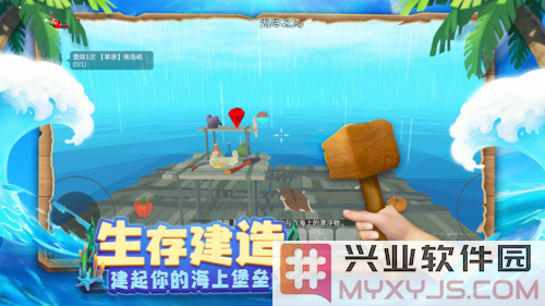 木筏求生4无尽之海截图3