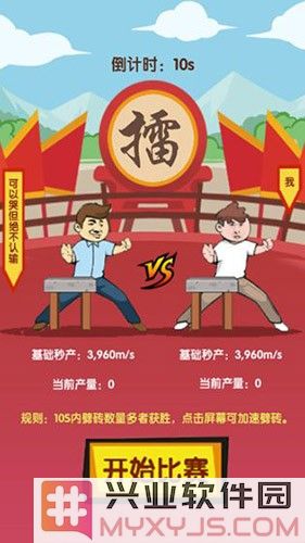 徒手劈砖2023版截图2