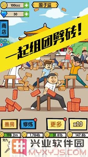 徒手劈砖2023版截图3