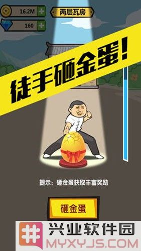 徒手劈砖2023版截图5