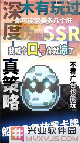 我喊个口号你就死了最新版截图1