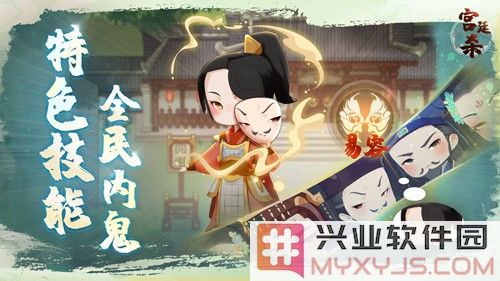 宫廷杀截图4