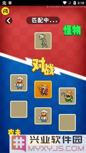别惹农夫死斗模式截图2