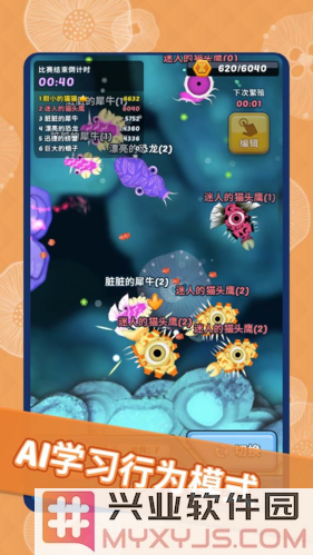 水底大乱斗截图2
