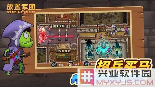 放置军团最新版截图3