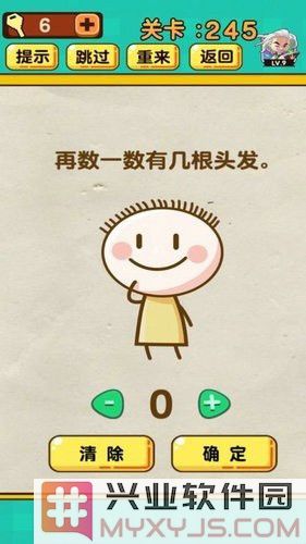 超级脑洞王小游戏截图2