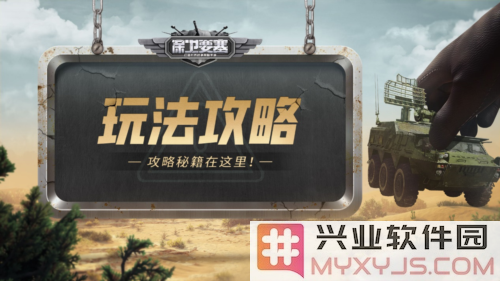 《保卫要塞》兵源补给之道：巧用策略守护阵地，构筑无懈可击之防线