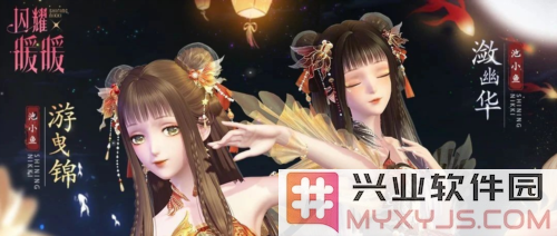《闪耀暖暖》活动盛启：南池遇仙鲤，梦境与现实的奇妙交错