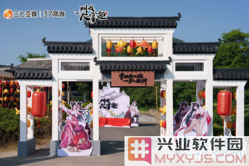 《叫我大掌柜》与徽派文化的妙趣联动，开启一场文化盛宴