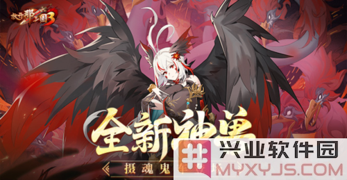 全新神兽摄魂鬼车现世，打破战斗平衡的强大力量等待你来驾驭