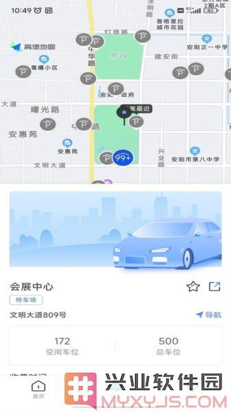安阳停车app截图1