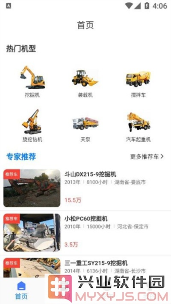 工物机语app截图1
