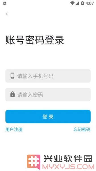 工物机语app截图2
