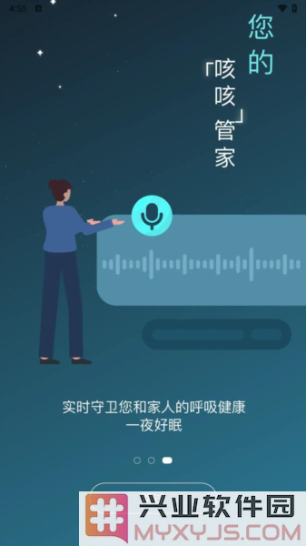 可可管家app截图3