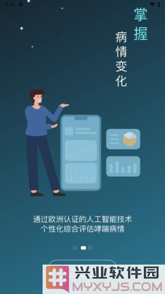 可可管家app截图2