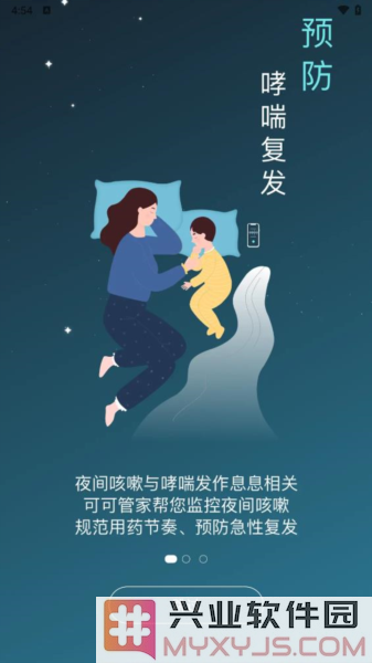 可可管家app截图1