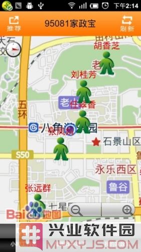 95081家政宝app截图3
