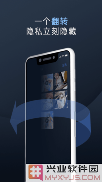 万能隐私计算器app截图2