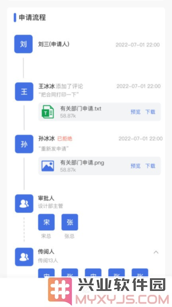 太蓝OA